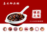 粥铺