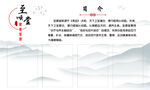 至顺堂背景墙