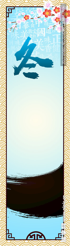 春夏秋冬四季