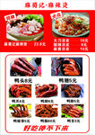 麻辣烫