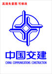 中国交建logo