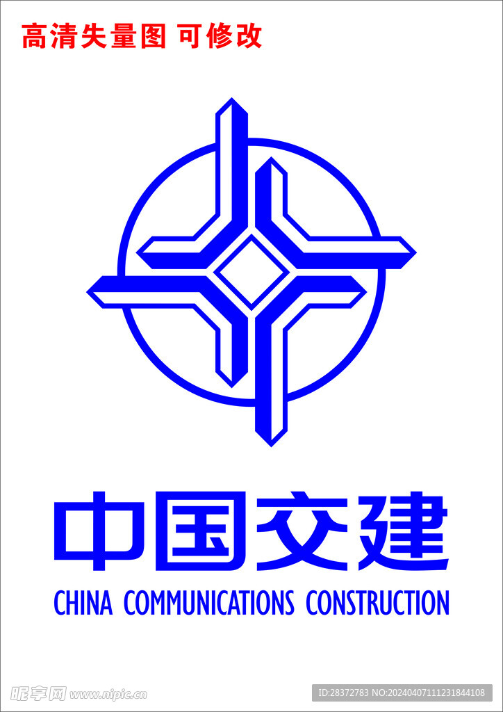 中国交建logo