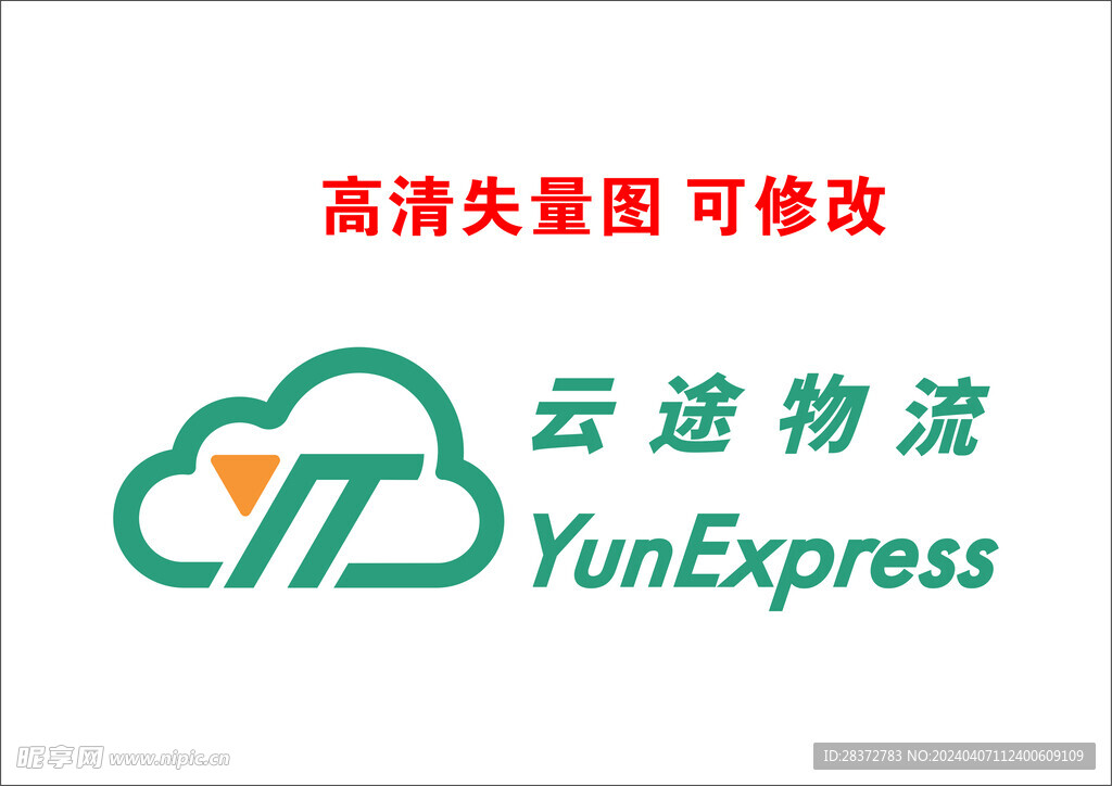 云途物流高清失量图LOGO