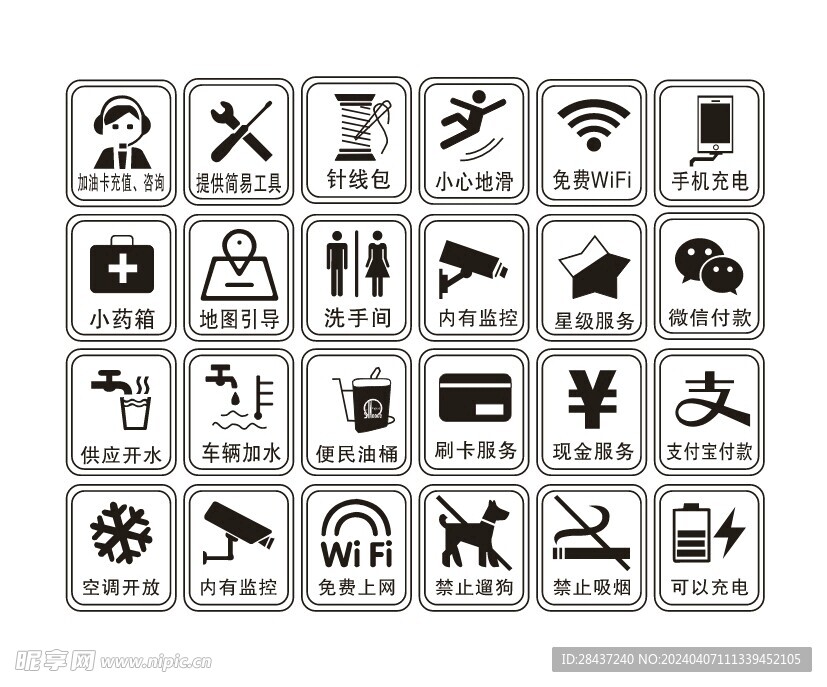 矢量小图标