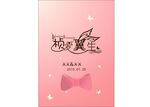 婚礼主题