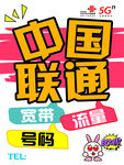 POP海报