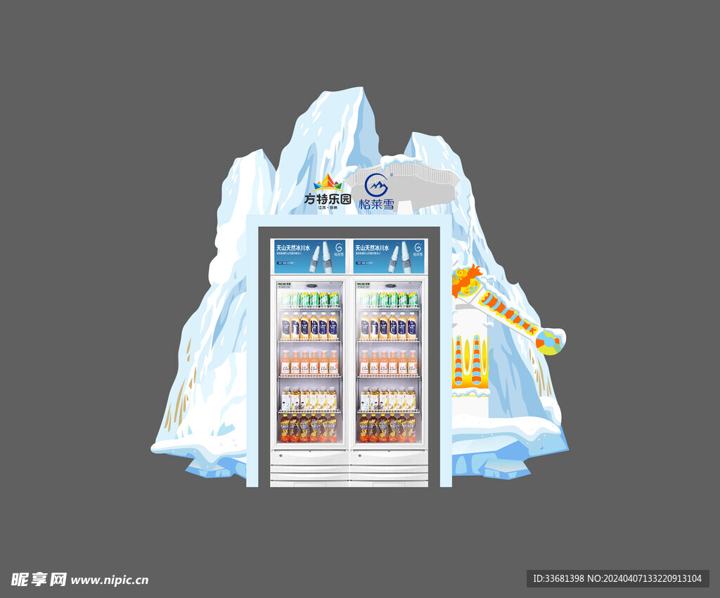 自贩机包装 冰雪 游乐园