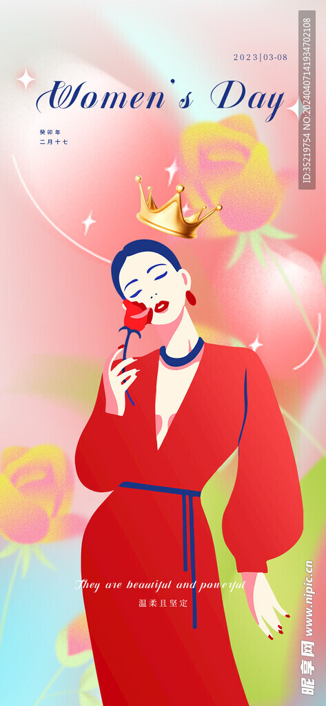 女神节