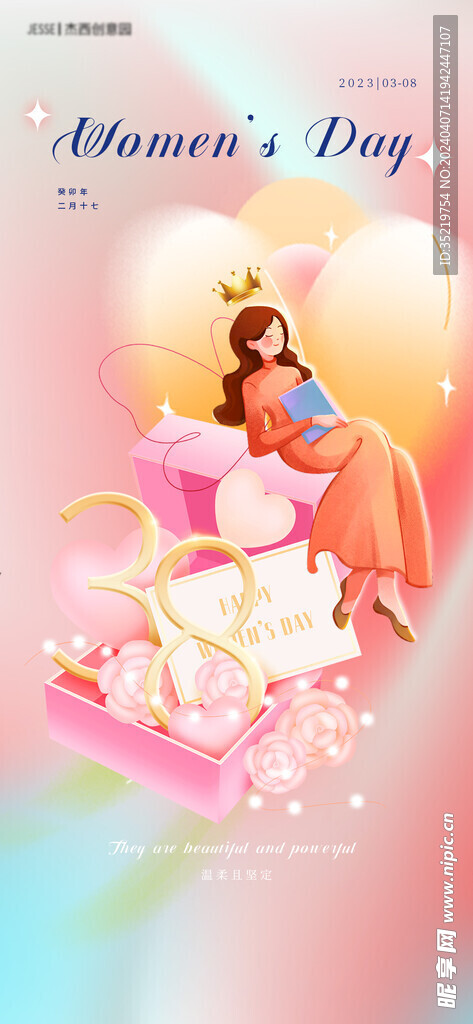 女神节海报