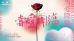 爱