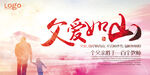 父亲节
