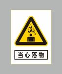 公共标识