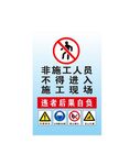 警示牌