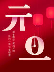 元旦