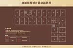 消防疏散图