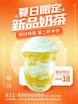 奶茶