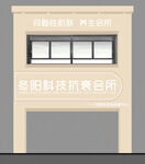 美容门头