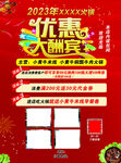 火锅优惠