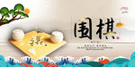 围棋博弈