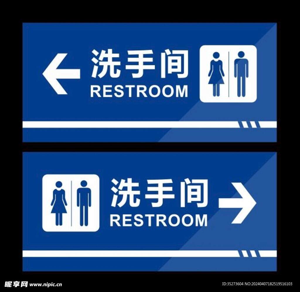 洗手间卫生间厕所门牌标识牌