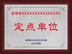 红木奖牌
