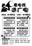 广告宣传页