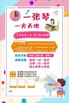 音乐乐器培训海报