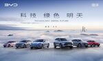比亚迪