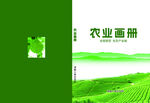 农业画册封面平面展开图