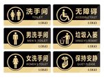 洗手间卫生间厕所标识牌