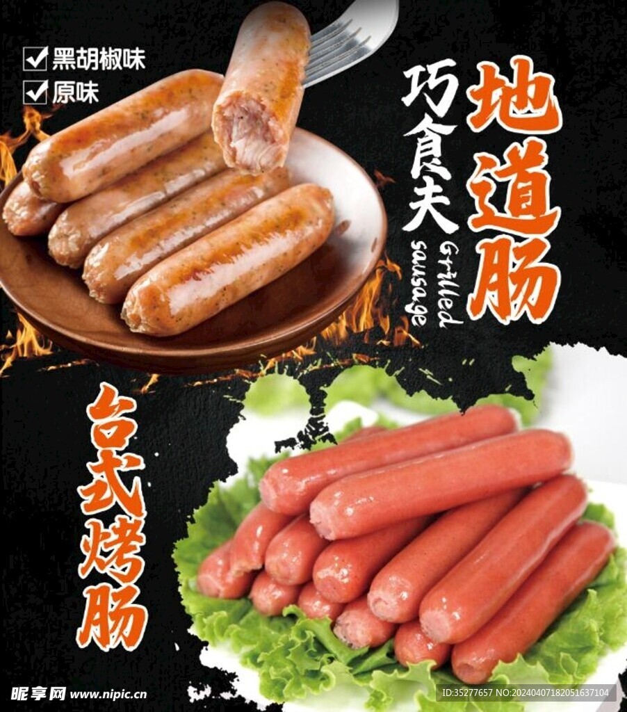 地道肠海报