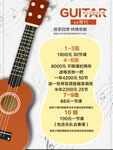 吉他价目表