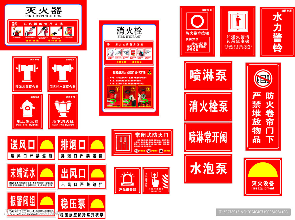 消防标识牌