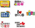 毕业拍照手举牌幼儿园小学道具