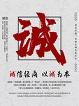 诚信经营