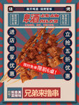 啤酒烧烤