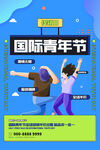 商品促销海报