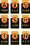 警示标识标牌