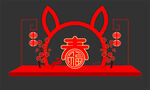 新春美陈