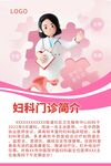 关爱女性健康
