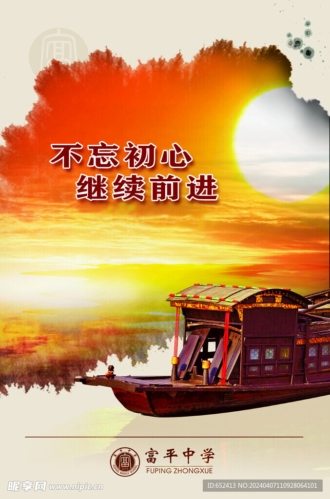 不忘初心