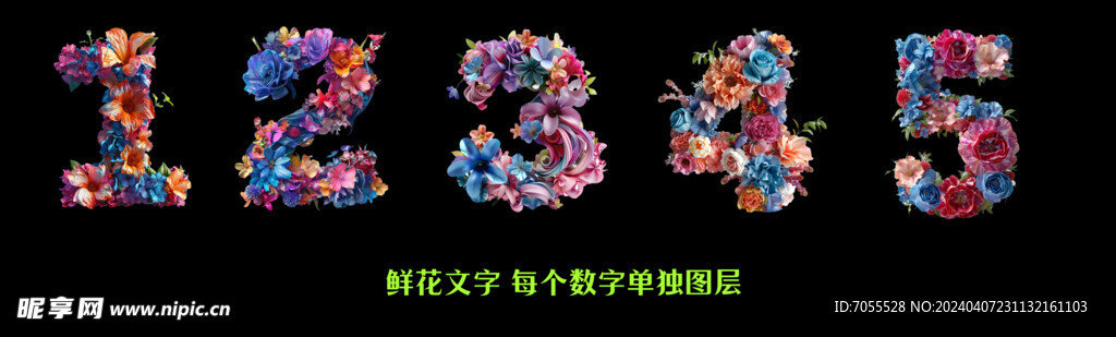 鲜花数字1-5