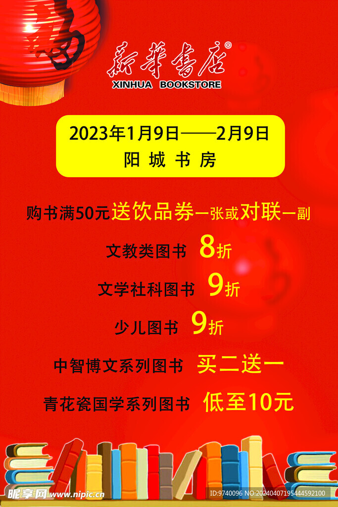 会员活动