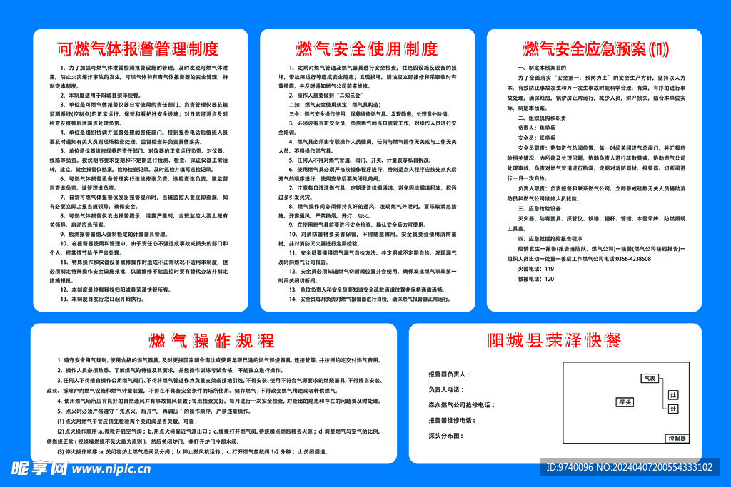 管理制度