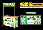 柠檬茶