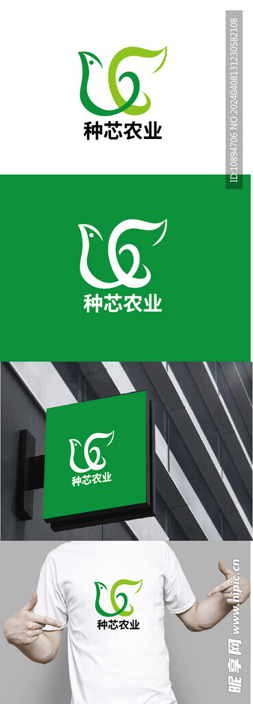 农业标识设计