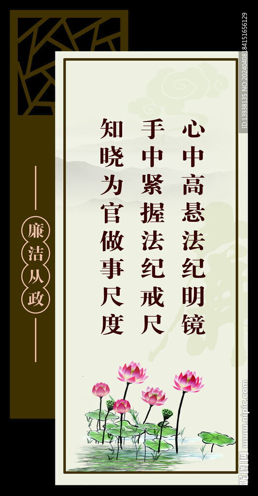 廉政文化
