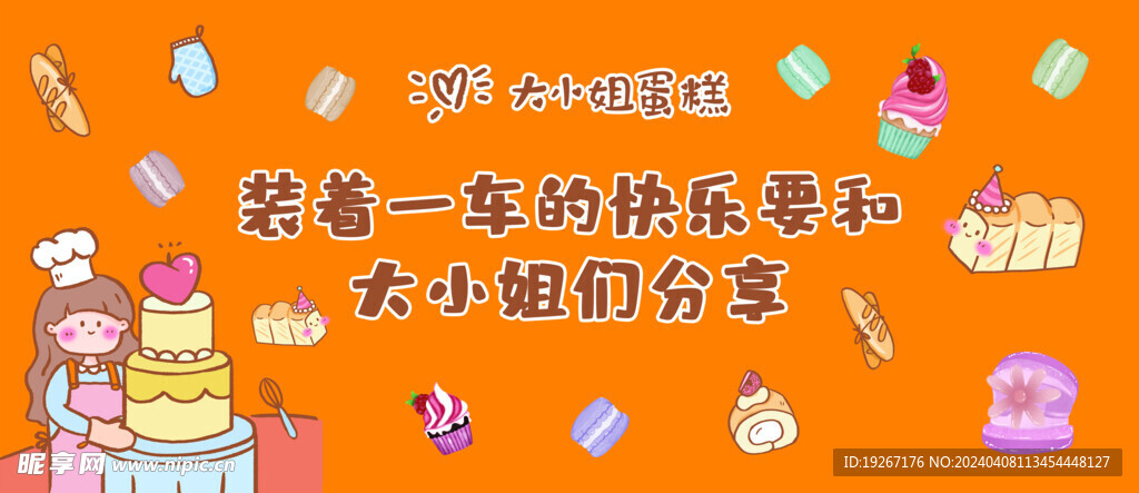 蛋糕甜点