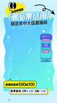 618直播背景