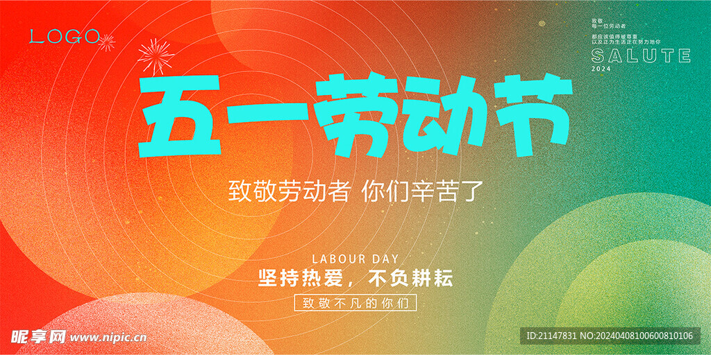 劳动节海报